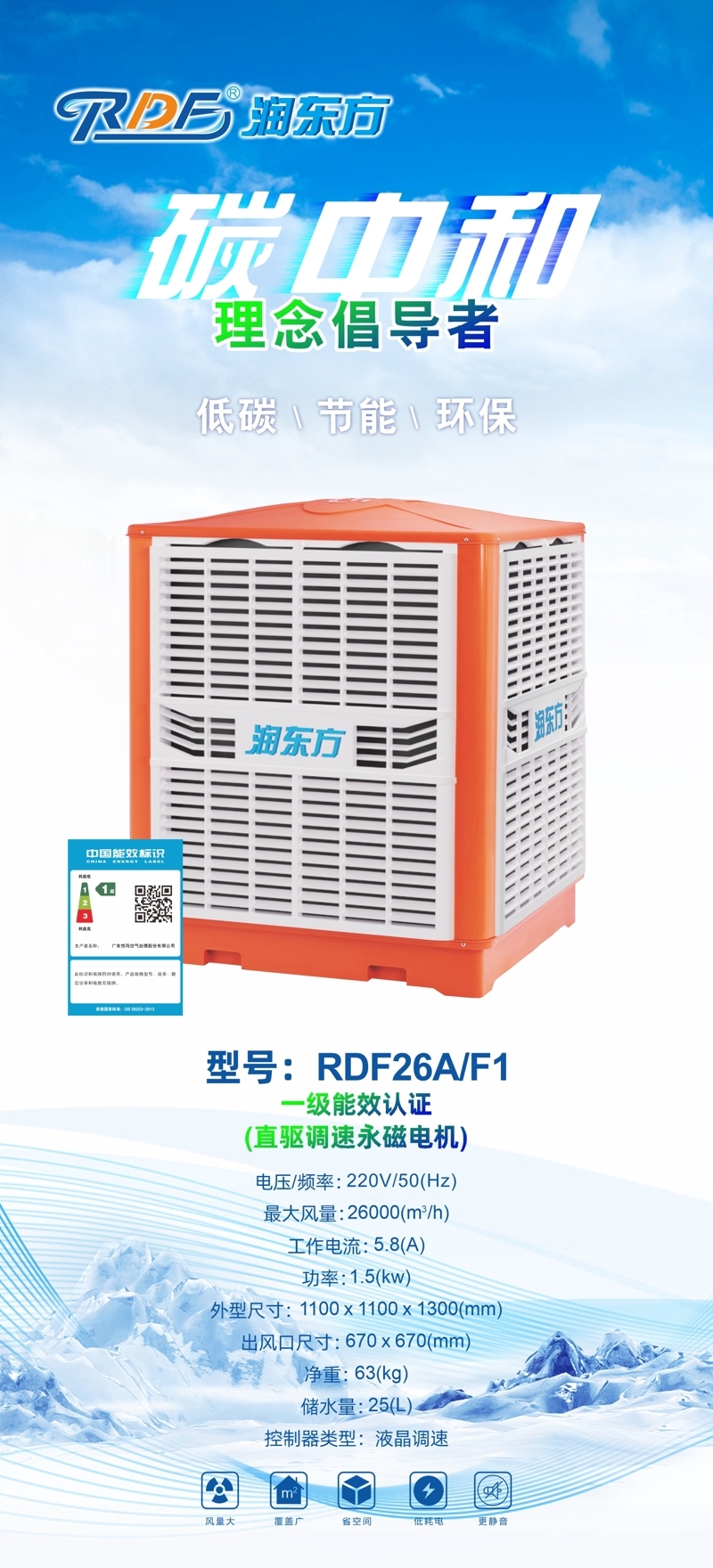 26機(jī)